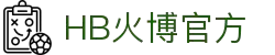 HB火博|主页
